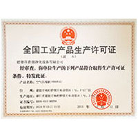 日本荡妇大乳房大屁股全国工业产品生产许可证